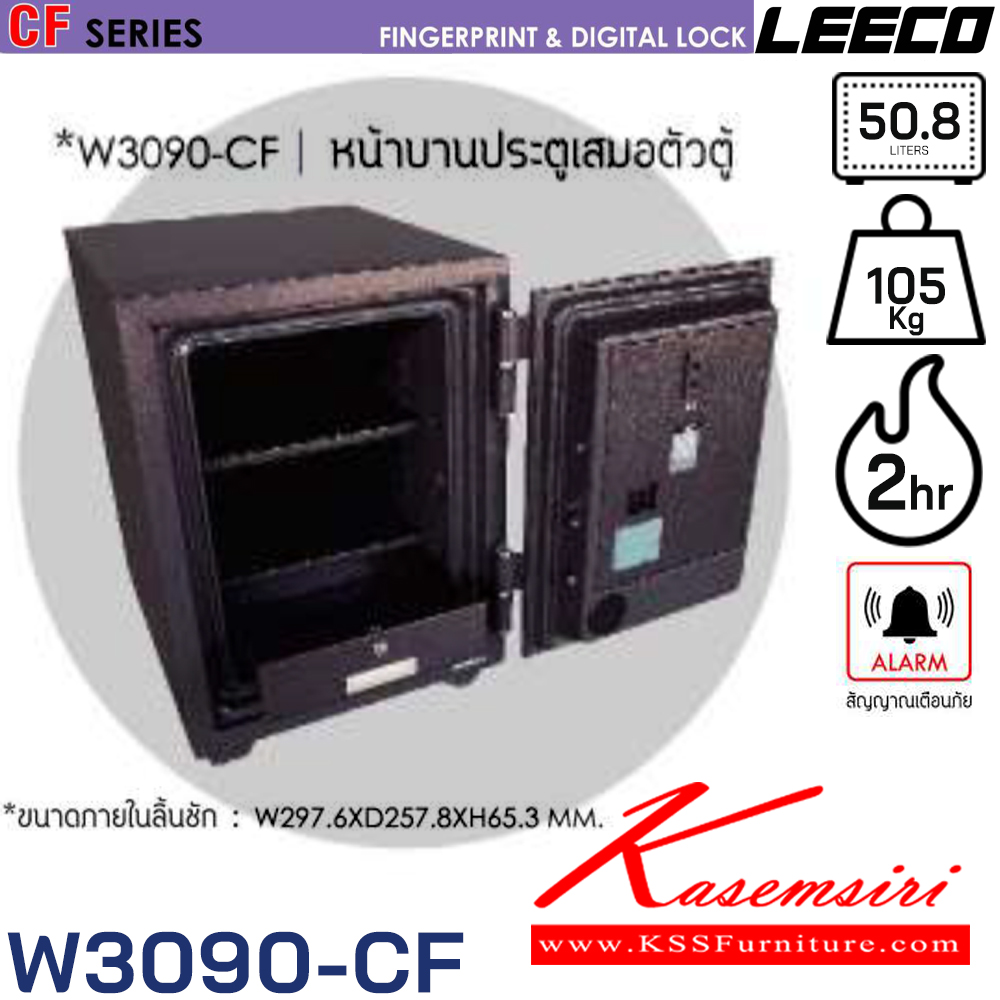 28045::W3090-CF::ตู้นิรภัยขนาดเล็กและกลาง สัญญาณเตือนภัย ระบบสัมผัสลายนิ้วมือและดิจิตอล บันทึกได้10ลายนิ้วมือ น้ำหนัก 105 kg ขนาดภายนอก 463x505x669 มม. ขนาดภายใน 325x335x470  มม. ความจุ50.8ลิตร ทนไฟได้2hr ภายในมี 1 แผ่นชั้น1ลิ้นชักพร้อมกุญแจ มีกุญแจฉุกเฉินทรงยาว