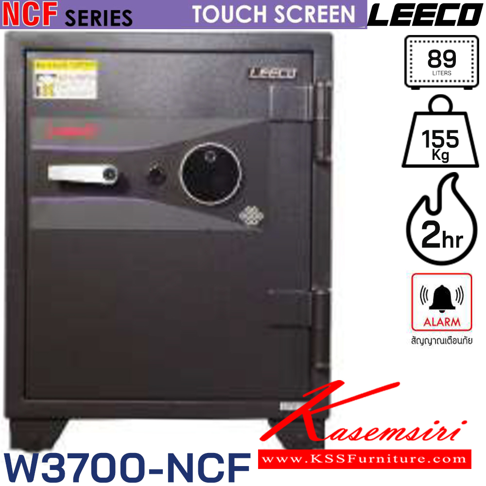 01048::W3700-NCF::ตู้นิรภัยขนาดใหญ่ สัญญาณเตือนภัย ระบบสัมผัสทัชสกรีน(Touch screen) น้ำหนัก 155 kg ขนาดภายนอก 590x586x767 มม. ขนาดภายใน 450x355x560  มม. ความจุ89ลิตร ทนไฟได้2hr ภายในมี1แผ่นชั้น 1ลิ้นชักพร้อมกุญแจ มีกุญแจฉุกเฉินทรงยาว ลีโก้ ตู้เซฟ