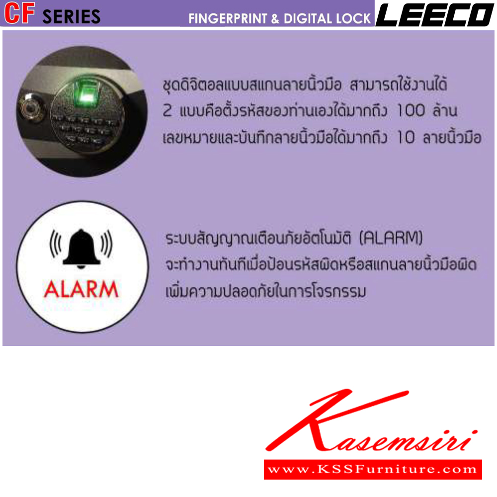 48029::W3701-CF::ตู้นิรภัยขนาดใหญ่ สัญญาณเตือนภัย ระบบสัมผัสลายนิ้วมือและดิจิตอล น้ำหนัก 190 kg ขนาดภายนอก 590x586x936 มม. ขนาดภายใน 450x355x720  มม. ความจุ114ลิตร ทนไฟได้2hr ภายในมี1แผ่นชั้น 1ลิ้นชักพร้อมกุญแจ มีกุญแจฉุกเฉินทรงยาว ลีโก้ ตู้เซฟ