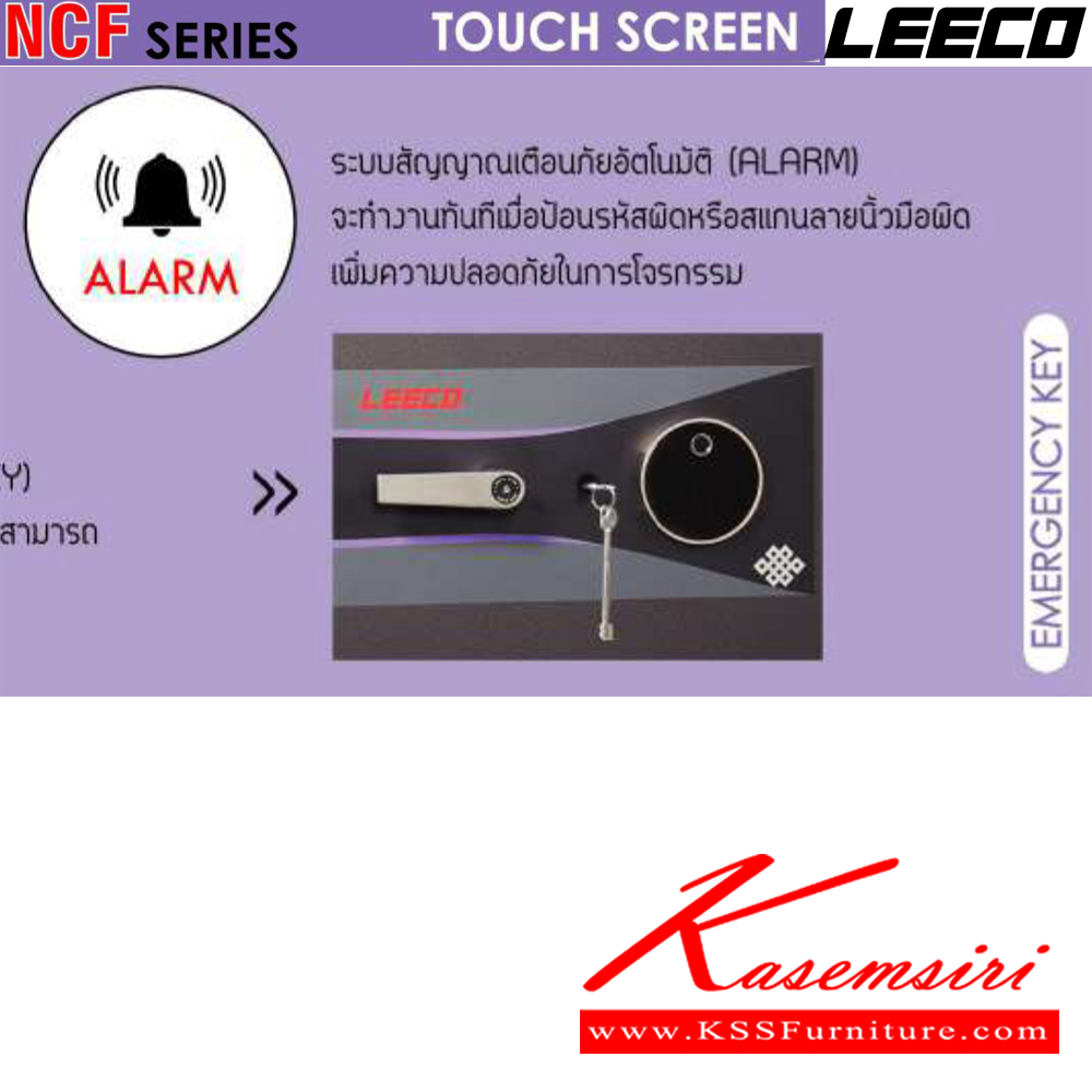 00005::W3702-NCF::ตู้นิรภัยขนาดใหญ่ สัญญาณเตือนภัย ระบบสัมผัสทัชสกรีน(Touch screen) น้ำหนัก 250kg ขนาดภายนอก 590x586x1276 มม. ขนาดภายใน 450x355x1060  มม. ความจุ168ลิตร ทนไฟได้2hr ภายในมี2แผ่นชั้น 1ลิ้นชักพร้อมกุญแจ มีกุญแจฉุกเฉินทรงยาว ลีโก้ ตู้เซฟ