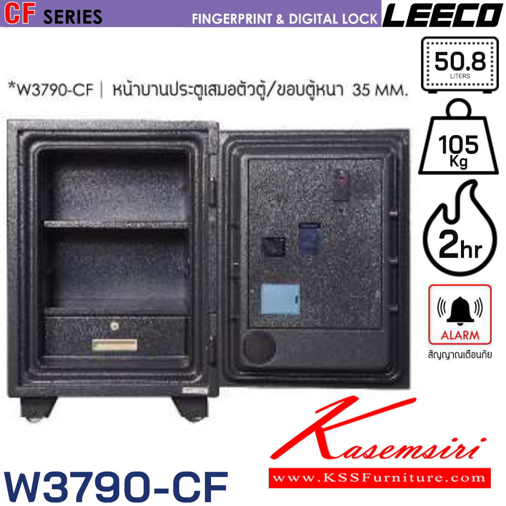 37072::W3790-CF::ตู้นิรภัยขนาดเล็กและกลาง สัญญาณเตือนภัย ระบบสัมผัสลายนิ้วมือและดิจิตอล บันทึกได้10ลายนิ้วมือ น้ำหนัก 105 kg ขนาดภายนอก 463x514x669 มม. ขนาดภายใน 325x335x470  มม. ความจุ50.8ลิตร ทนไฟได้2hr ภายในมี 1 แผ่นชั้น1ลิ้นชักพร้อมกุญแจ มีกุญแจฉุกเฉินทรงยาว ลีโก้ ตู้เซฟ