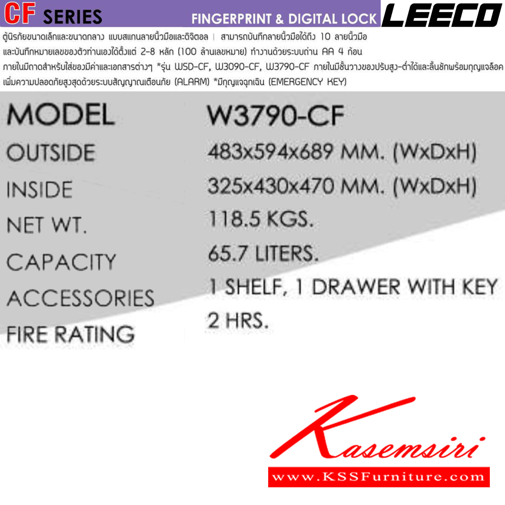 37072::W3790-CF::ตู้นิรภัยขนาดเล็กและกลาง สัญญาณเตือนภัย ระบบสัมผัสลายนิ้วมือและดิจิตอล บันทึกได้10ลายนิ้วมือ น้ำหนัก 105 kg ขนาดภายนอก 463x514x669 มม. ขนาดภายใน 325x335x470  มม. ความจุ50.8ลิตร ทนไฟได้2hr ภายในมี 1 แผ่นชั้น1ลิ้นชักพร้อมกุญแจ มีกุญแจฉุกเฉินทรงยาว ลีโก้ ตู้เซฟ
