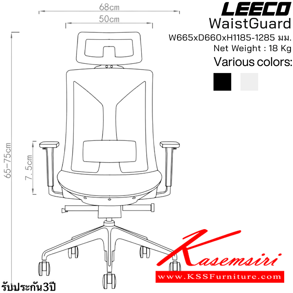 60023::WaistGuard(MineWhite)::เก้าอี้สำนักงานพรีเมี่ยม  รับน้ำหนักได้ 160 kg  โครง PA-GF Eco Innovative Mesh 3D Armrest ระบที่นั่งพิเศษ En:1335 SGS Certified ขนาด W680xD660xH1185-1285 มม. สี Mine White รับประกัน3ปี จากการใช้งานปกติ  ลีโก้ เก้าอี้สำนักงาน