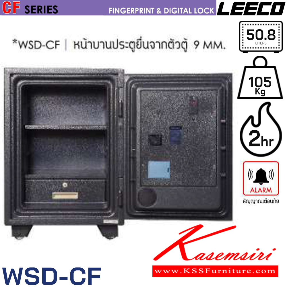 66016::WSD-CF::ตู้นิรภัยขนาดเล็กและกลาง สัญญาณเตือนภัย ระบบสัมผัสลายนิ้วมือและดิจิตอล บันทึกได้10ลายนิ้วมือ น้ำหนัก 105 kg ขนาดภายนอก 463x514x669 มม. ขนาดภายใน 325x335x470  มม. ความจุ50.8ลิตร ทนไฟได้2hr ภายในมี 1 แผ่นชั้น1ลิ้นชักพร้อมกุญแจ มีกุญแจฉุกเฉินทรงยาว ลีโก้ ตู้เซฟ