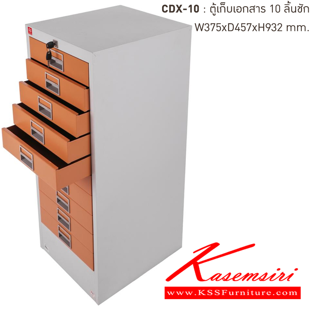 30091::CDX-10-EG(น้ำตาล)::ตู้เก็บเอกสารเหล็ก 10ลิ้นชัก EG(น้ำตาล) ขนาด 375x457x932 มม. (กxลxส) ลัคกี้เวิลด์ ตู้เอกสารเหล็ก