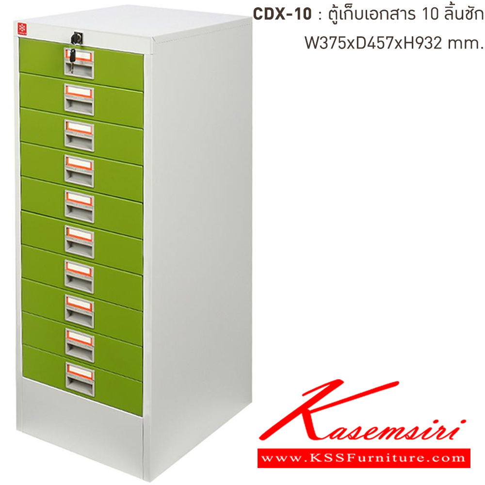 36080::CDX-10-GG(เขียว)::ตู้เก็บเอกสารเหล็ก 10ลิ้นชัก GG(เขียว) ขนาด 375x457x932 มม. (กxลxส) ลัคกี้เวิลด์ ตู้เอกสารเหล็ก