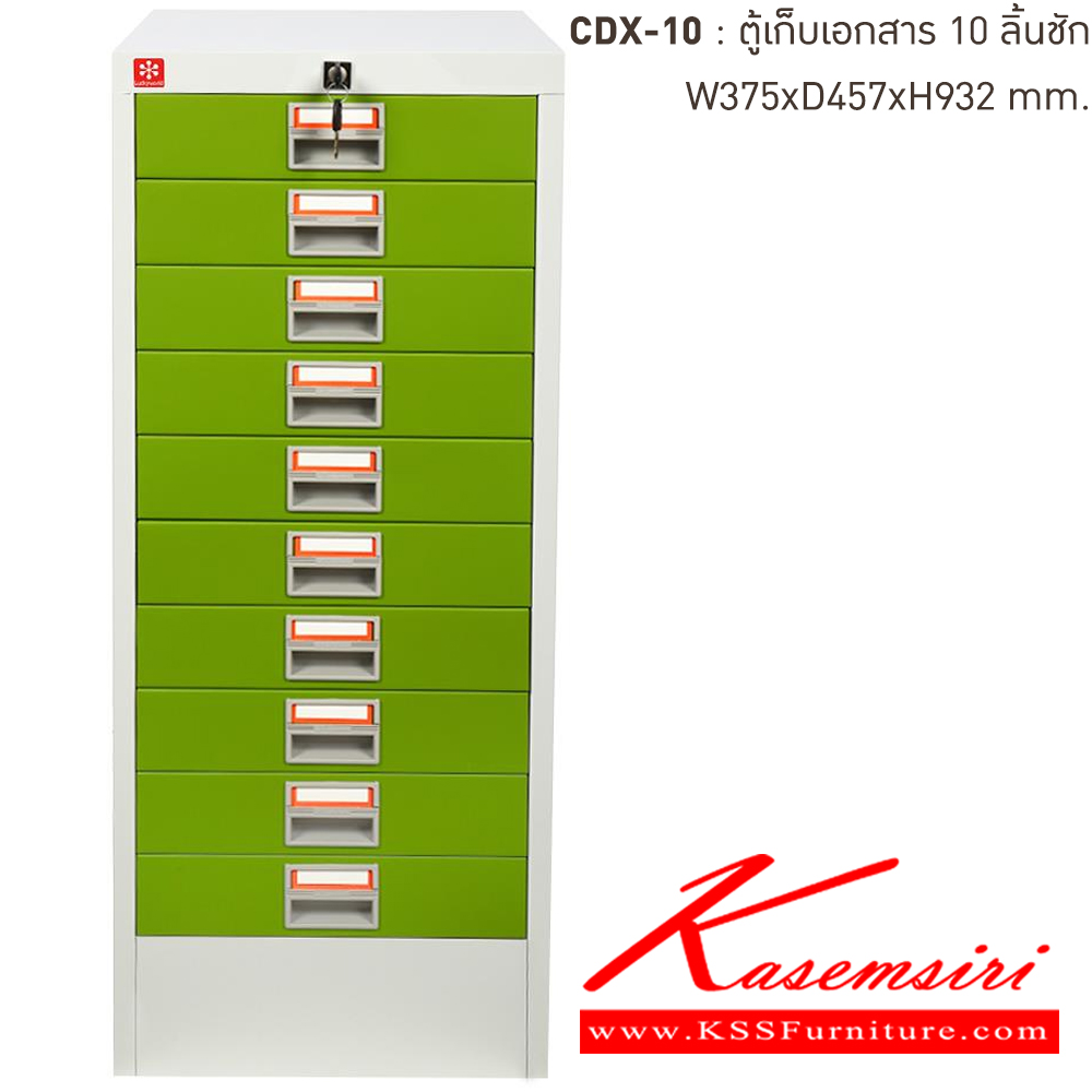 36080::CDX-10-GG(เขียว)::ตู้เก็บเอกสารเหล็ก 10ลิ้นชัก GG(เขียว) ขนาด 375x457x932 มม. (กxลxส) ลัคกี้เวิลด์ ตู้เอกสารเหล็ก