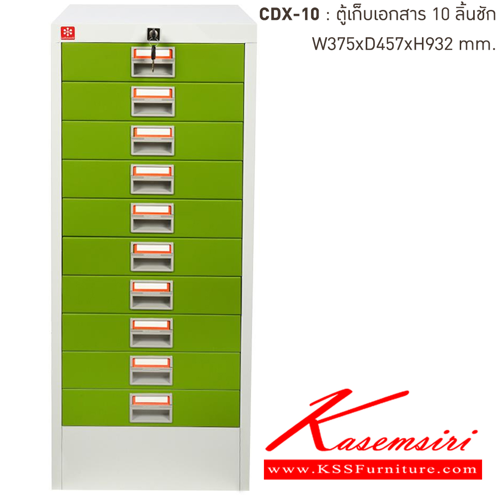 33481817::CDX-10-GG(เขียว)::ตู้เก็บเอกสารเหล็ก 10ลิ้นชัก GG(เขียว) ขนาด 375x457x932 มม. (กxลxส) ลัคกี้เวิลด์ ตู้เอกสารเหล็ก ลัคกี้เวิลด์ ตู้เอกสารเหล็ก