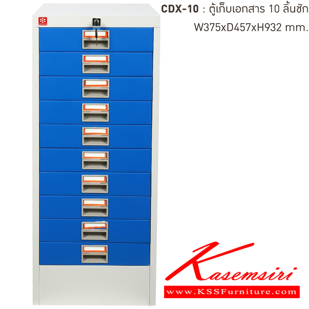39037::CDX-10-RG(น้ำเงิน)::ตู้เก็บเอกสารเหล็ก 10ลิ้นชัก RG(น้ำเงิน) ขนาด 375x457x932 มม. (กxลxส) ลัคกี้เวิลด์ ตู้เอกสารเหล็ก