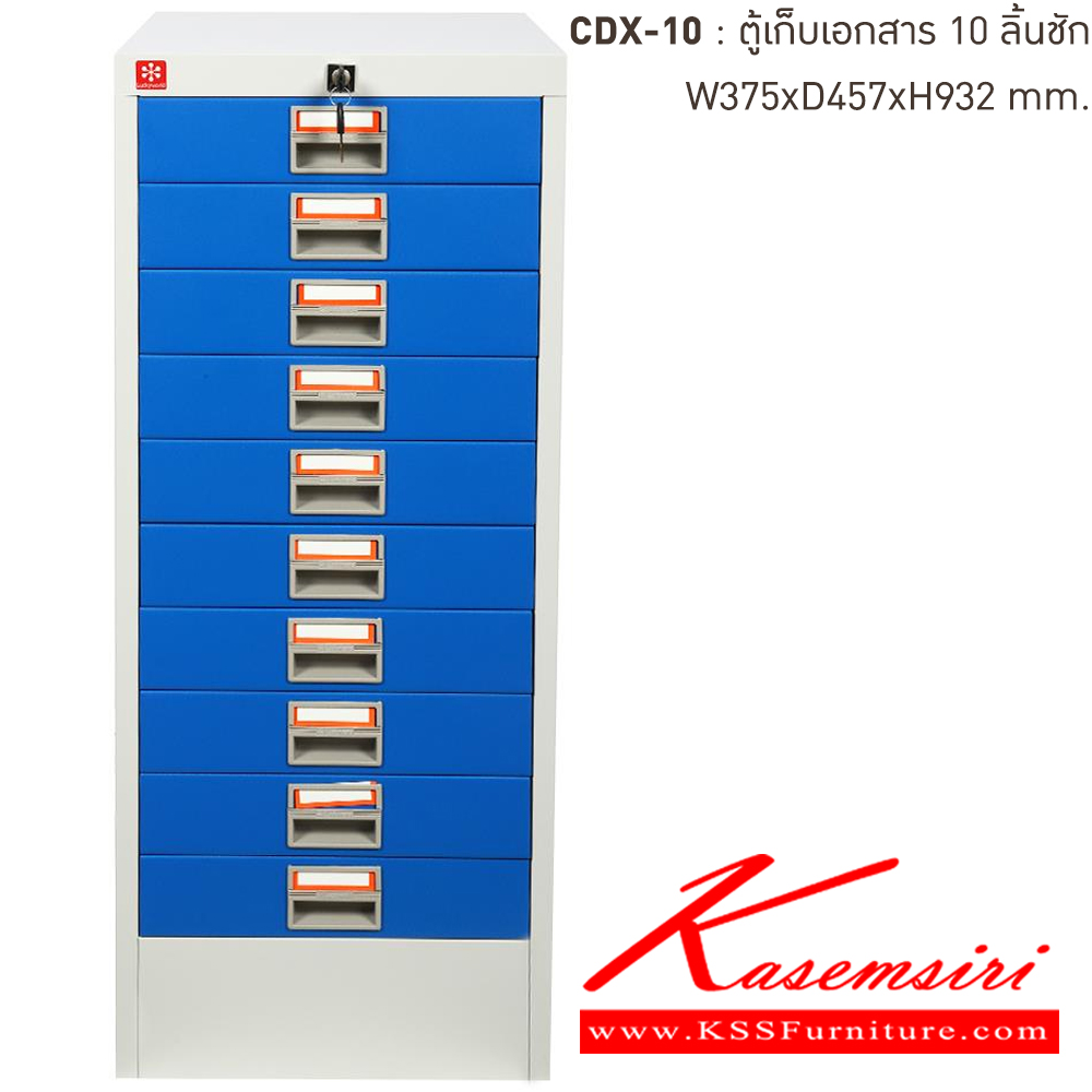 91481842::CDX-10-RG(น้ำเงิน)::ตู้เก็บเอกสารเหล็ก 10ลิ้นชัก RG(น้ำเงิน) ขนาด 375x457x932 มม. (กxลxส) ลัคกี้เวิลด์ ตู้เอกสารเหล็ก ลัคกี้เวิลด์ ตู้เอกสารเหล็ก