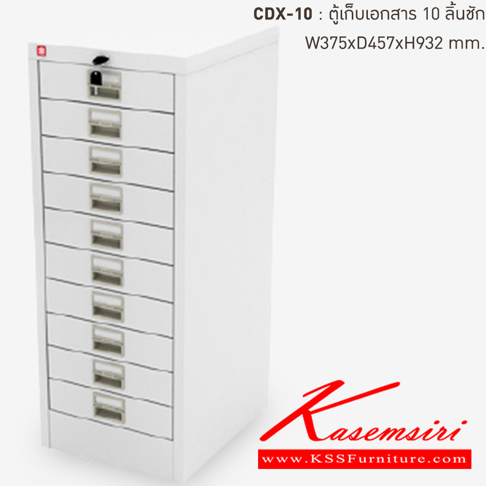 49049::CDX-10-TG(เทาทราย)::ตู้เก็บเอกสารเหล็ก 10ลิ้นชัก TG(เทาทราย) ขนาด 375x457x932 มม. (กxลxส) ลัคกี้เวิลด์ ตู้เอกสารเหล็ก