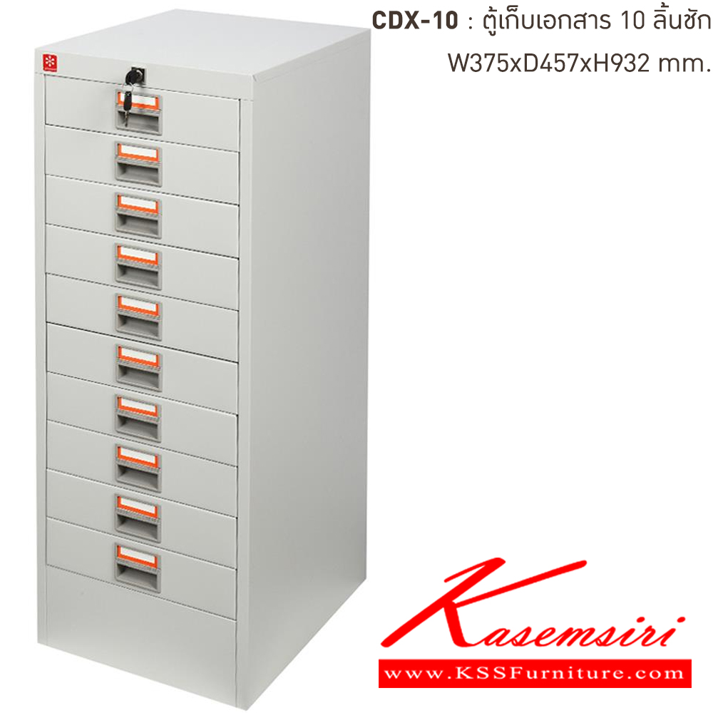 49049::CDX-10-TG(เทาทราย)::ตู้เก็บเอกสารเหล็ก 10ลิ้นชัก TG(เทาทราย) ขนาด 375x457x932 มม. (กxลxส) ลัคกี้เวิลด์ ตู้เอกสารเหล็ก