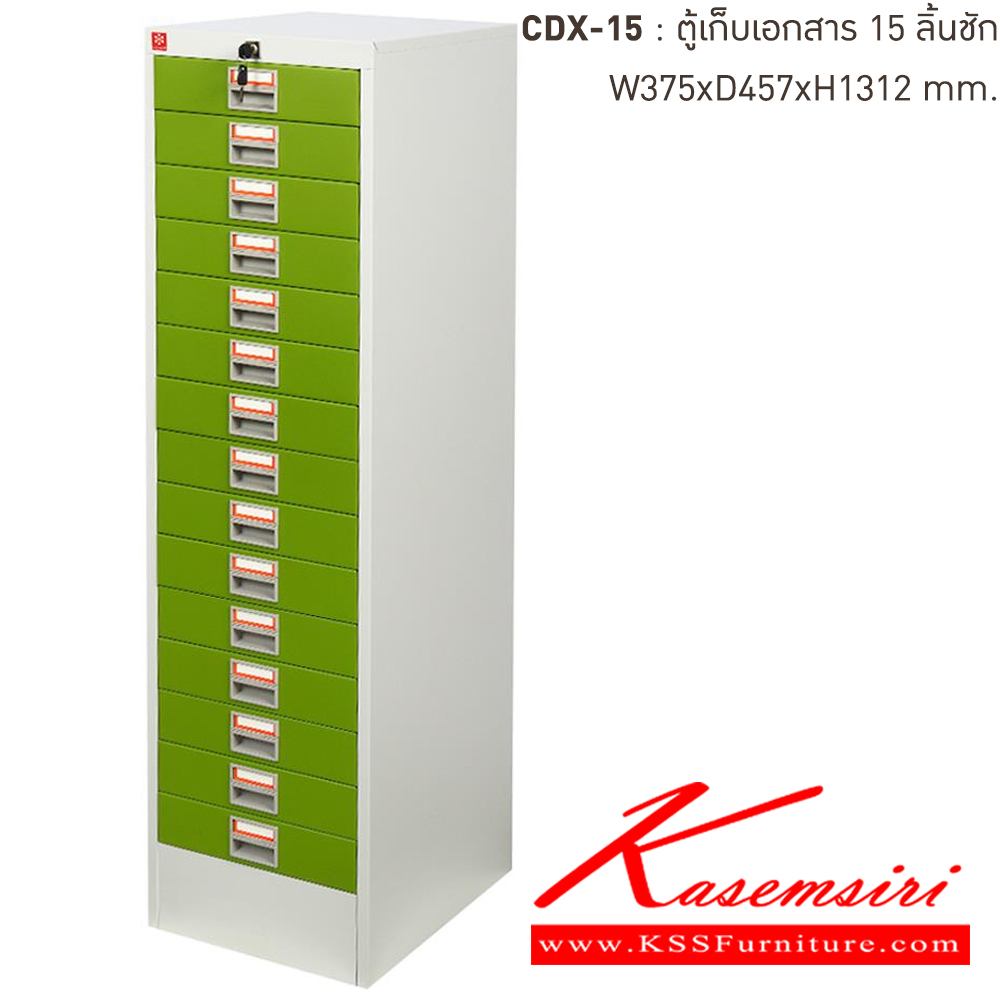 17069::CDX-15-GG(เขียว)::ตู้เก็บเอกสารเหล็ก 15ลิ้นชัก GG(เขียว) ขนาด 375x457x1312 มม. (กxลxส) ลัคกี้เวิลด์ ตู้เอกสารเหล็ก