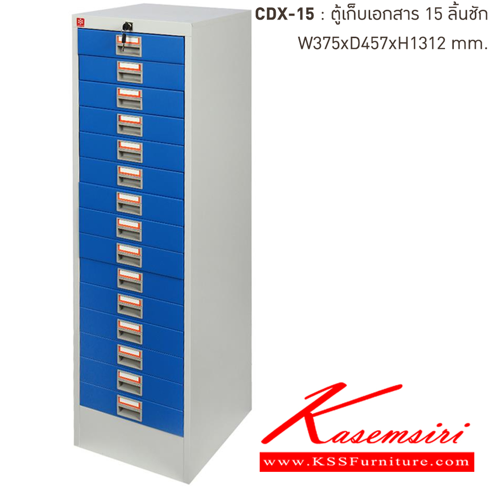 11653457::CDX-15-RG(น้ำเงิน)::ตู้เก็บเอกสารเหล็ก 15ลิ้นชัก RG(น้ำเงิน) ขนาด 375x457x1312 มม. (กxลxส) ลัคกี้เวิลด์ ตู้เอกสารเหล็ก ลัคกี้เวิลด์ ตู้เอกสารเหล็ก