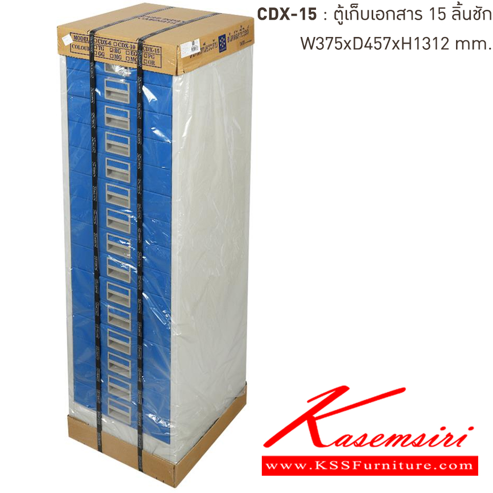11653457::CDX-15-RG(น้ำเงิน)::ตู้เก็บเอกสารเหล็ก 15ลิ้นชัก RG(น้ำเงิน) ขนาด 375x457x1312 มม. (กxลxส) ลัคกี้เวิลด์ ตู้เอกสารเหล็ก ลัคกี้เวิลด์ ตู้เอกสารเหล็ก