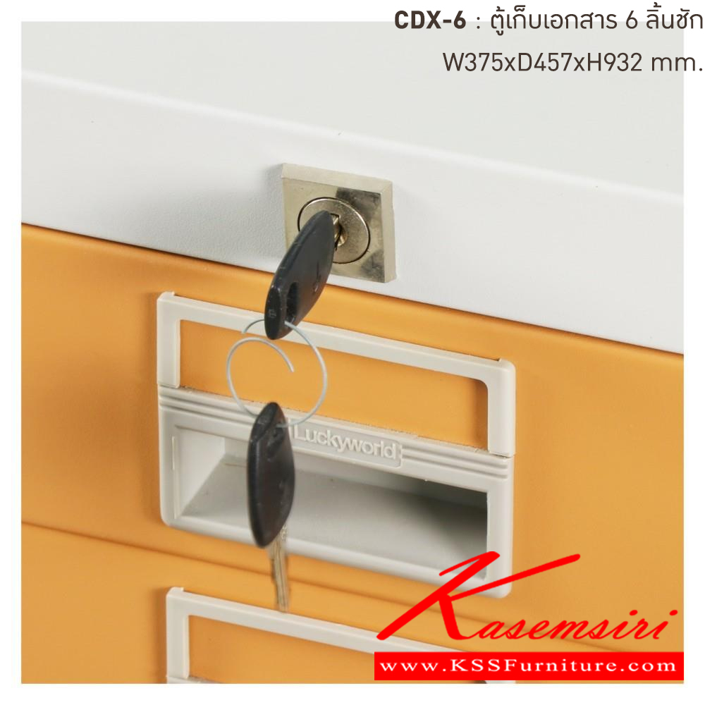 78007::CDX-6-EG(น้ำตาล)::ตู้เก็บเอกสารเหล็ก 6ลิ้นชัก EG(น้ำตาล) ขนาด 375x457x932 มม. (กxลxส) ลัคกี้เวิลด์ ตู้เอกสารเหล็ก