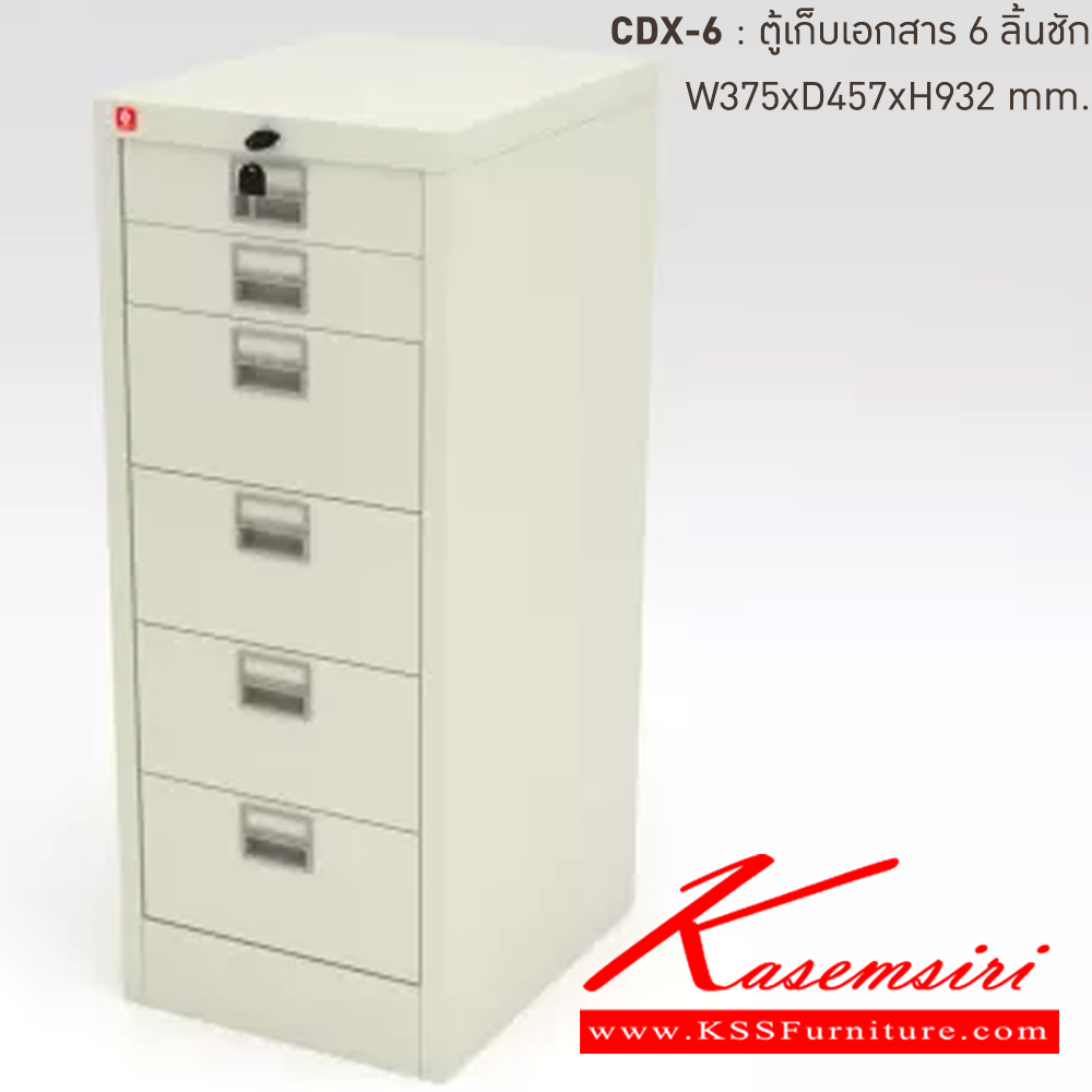 83476049::CDX-6-MC(ครีมเมทัลลิค)::ตู้เก็บเอกสารเหล็ก 6ลิ้นชัก MC(ครีมเมทัลลิค) ขนาด 375x457x932 มม. (กxลxส) ลัคกี้เวิลด์ ตู้เอกสารเหล็ก ลัคกี้เวิลด์ ตู้เอกสารเหล็ก