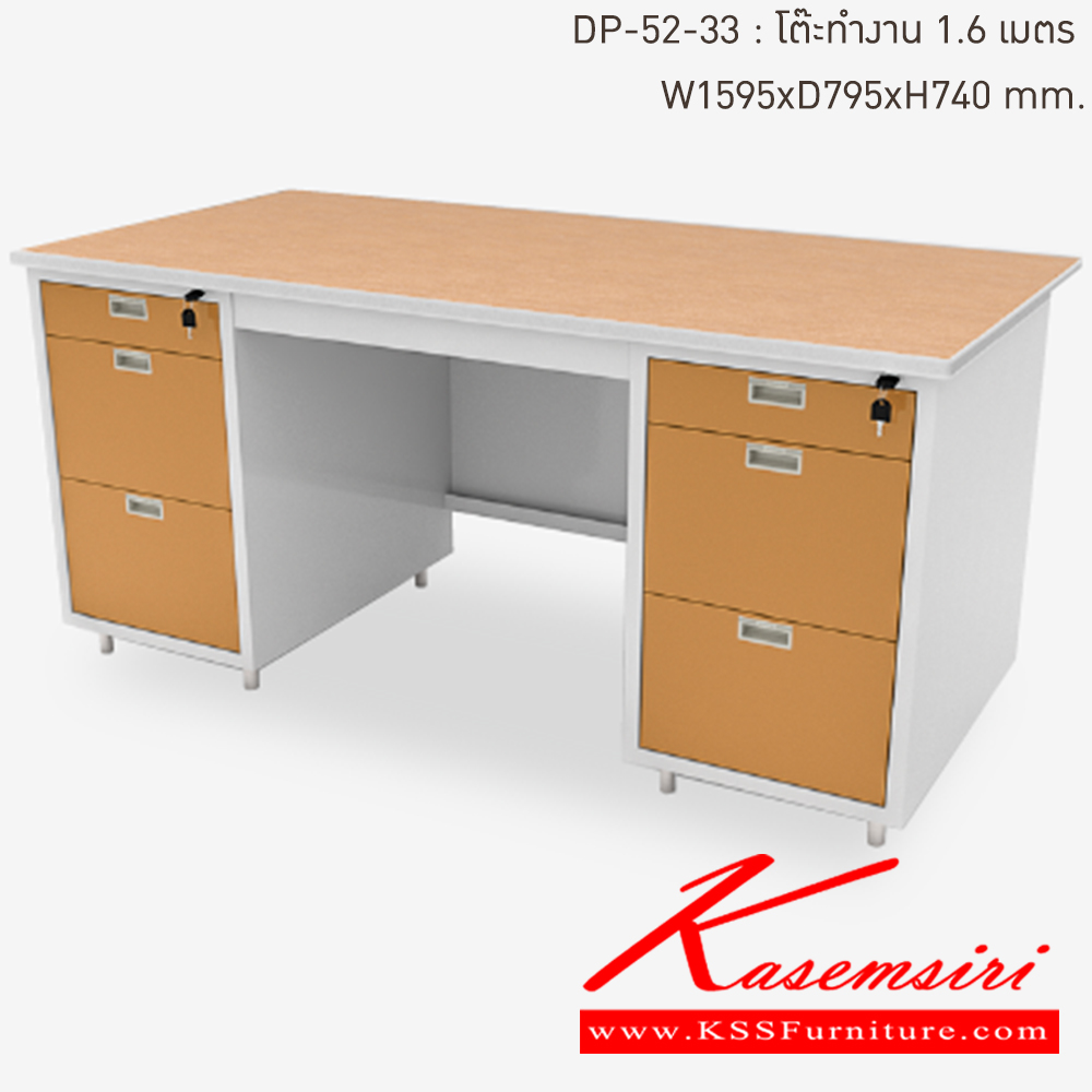 37056::DP-52-33-EG(น้ำตาล)::โต๊ะทำงานเหล็ก 1.6 เมตร EG(น้ำตาล) ขนาด 1595x795x740 มม. (กxลxส)  หน้าTOPเหล็ก ปิดผิวด้วยPVCลายไม้ ลัคกี้เวิลด์ โต๊ะทำงานเหล็ก ลัคกี้เวิลด์ โต๊ะทำงานเหล็ก