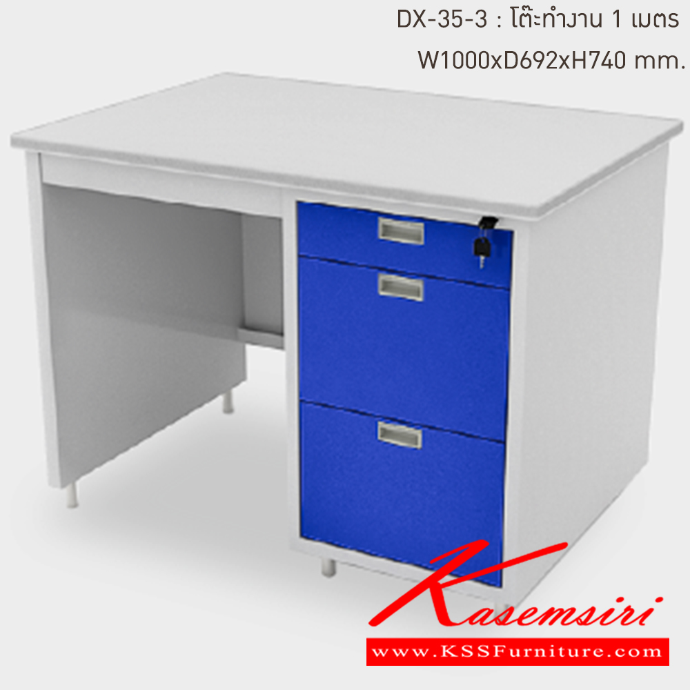 46689855::DX-35-3-RG(น้ำเงิน)::โต๊ะทำงานเหล็ก 1 เมตร RG(น้ำเงิน) ขนาด 1000x692x740 มม. (กxลxส)  หน้าTOPเหล็ก โต๊ะทำงานหน้าโต๊ะพ่นสีอีพ๊อกซี่ ลัคกี้เวิลด์ โต๊ะทำงานเหล็ก ลัคกี้เวิลด์ โต๊ะทำงานเหล็ก