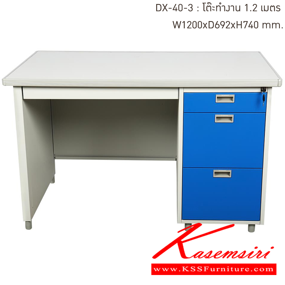 16011::DX-40-3-RG(น้ำเงิน)::โต๊ะทำงานเหล็ก 1.2 เมตร RG(น้ำเงิน)ขนาด 1200x692x740 มม. (กxลxส) โต๊ะทำงานหน้าโต๊ะพ่นสีอีพ๊อกซี่ ลัคกี้เวิลด์ โต๊ะทำงานเหล็ก ลัคกี้เวิลด์ โต๊ะทำงานเหล็ก