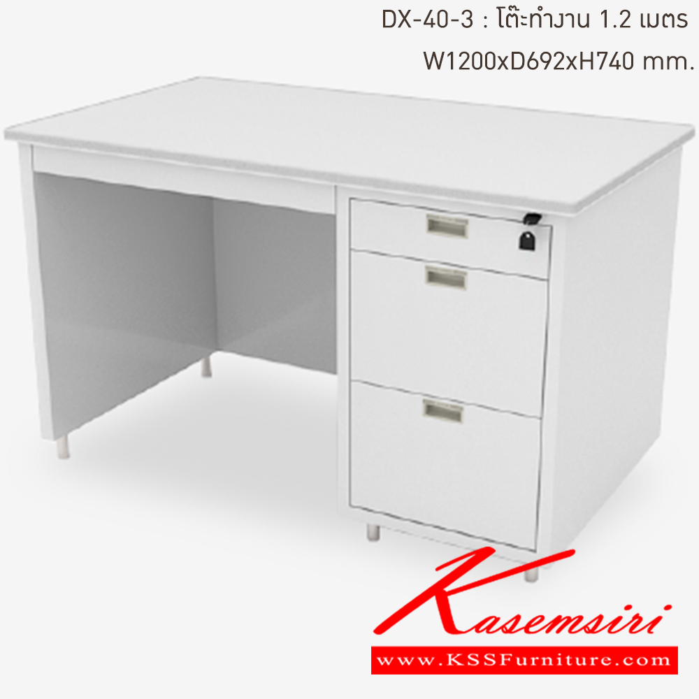 04057::DX-40-3-TG(เทาทราย)::โต๊ะทำงานเหล็ก 1.2 เมตร TG(เทาทราย) ขนาด 1200x692x740 มม. (กxลxส) โต๊ะทำงานหน้าโต๊ะพ่นสีอีพ๊อกซี่ ลัคกี้เวิลด์ โต๊ะทำงานเหล็ก