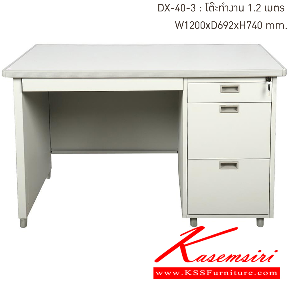 04057::DX-40-3-TG(เทาทราย)::โต๊ะทำงานเหล็ก 1.2 เมตร TG(เทาทราย) ขนาด 1200x692x740 มม. (กxลxส) โต๊ะทำงานหน้าโต๊ะพ่นสีอีพ๊อกซี่ ลัคกี้เวิลด์ โต๊ะทำงานเหล็ก