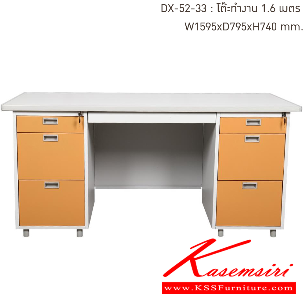 68031::DX-52-33-EG(น้ำตาล)::โต๊ะทำงานเหล็ก 1.6 เมตร ขนาด 1595x795x740 มม. (กxลxส) โต๊ะทำงานหน้าโต๊ะพ่นสีอีพ๊อกซี่ ลัคกี้เวิลด์ โต๊ะทำงานเหล็ก