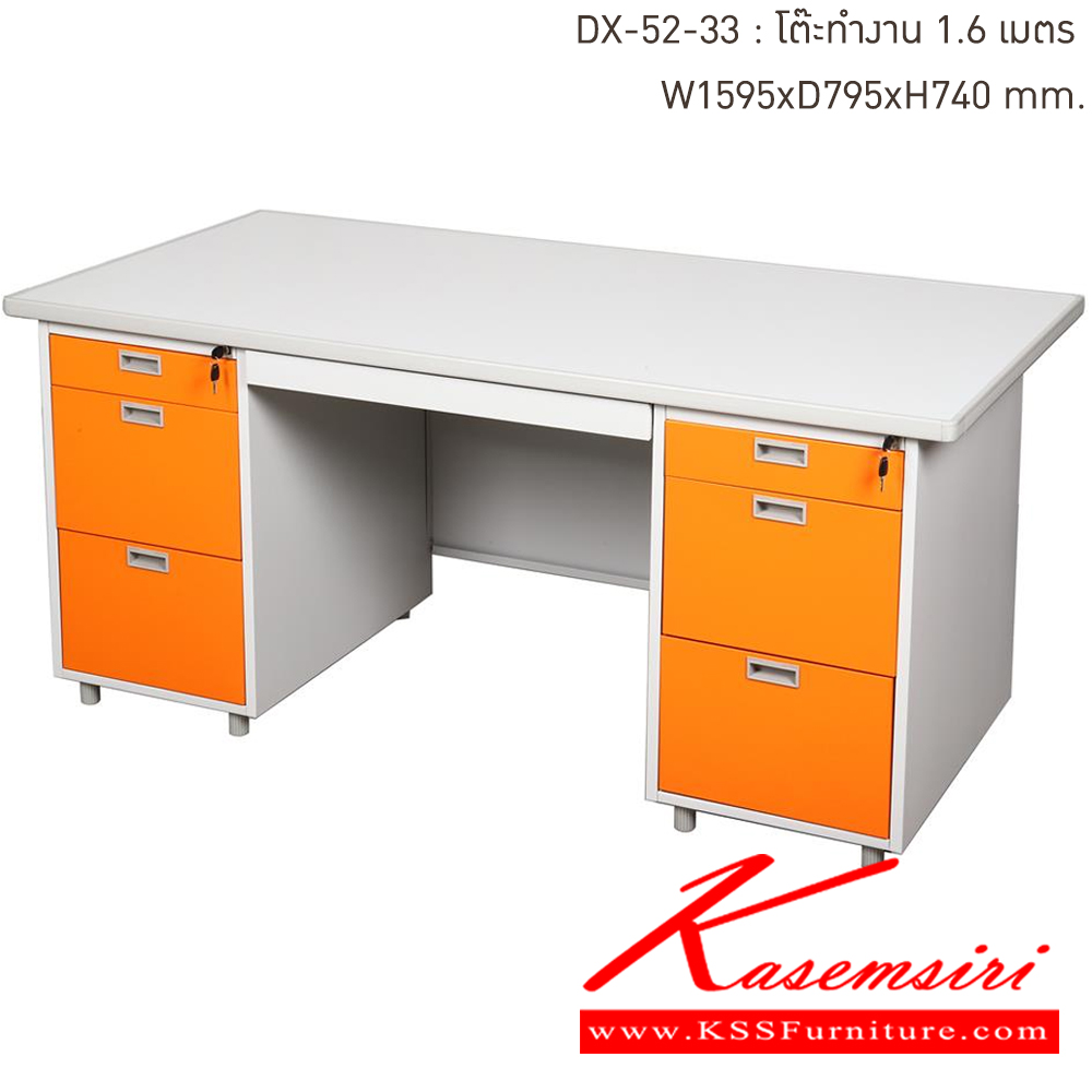 88010::DX-52-33-OR(ส้ม)::โต๊ะทำงานเหล็ก 1.6 เมตร  OR(ส้ม) ขนาด 1595x795x740 มม. (กxลxส) โต๊ะทำงานหน้าโต๊ะพ่นสีอีพ๊อกซี่ ลัคกี้เวิลด์ โต๊ะทำงานเหล็ก