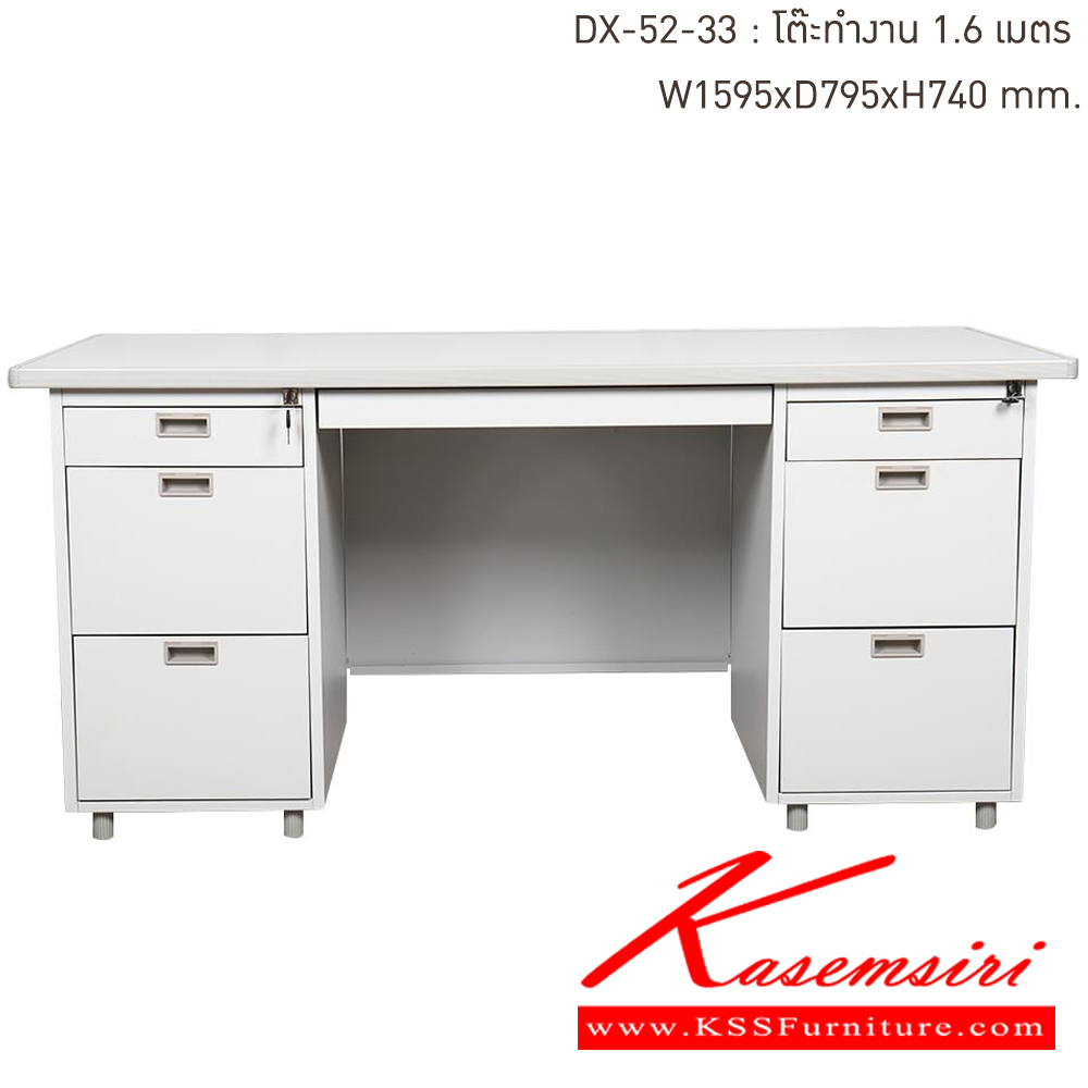 47019::DX-52-33-TG(เทาทราย)::โต๊ะทำงานเหล็ก 1.6 เมตร ขนาด 1595x795x740 มม. (กxลxส) โต๊ะทำงานหน้าโต๊ะพ่นสีอีพ๊อกซี่ ลัคกี้เวิลด์ โต๊ะทำงานเหล็ก