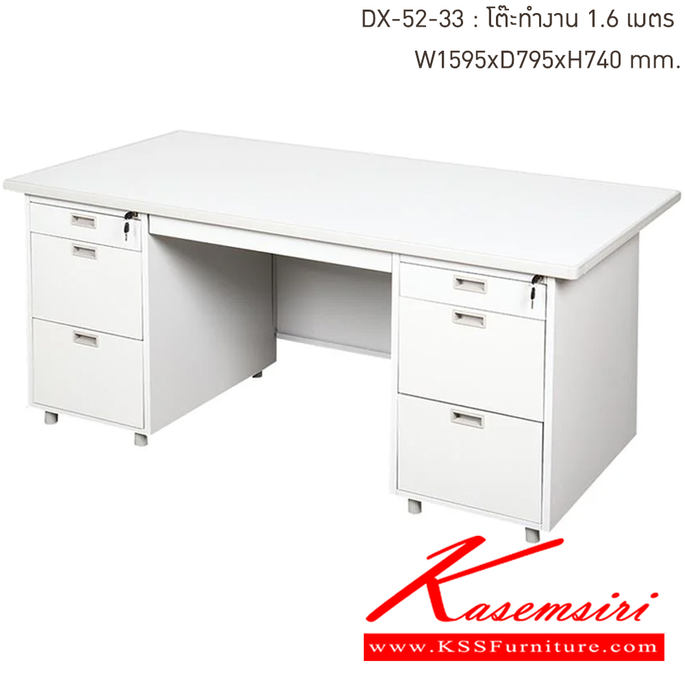 47019::DX-52-33-TG(เทาทราย)::โต๊ะทำงานเหล็ก 1.6 เมตร ขนาด 1595x795x740 มม. (กxลxส) โต๊ะทำงานหน้าโต๊ะพ่นสีอีพ๊อกซี่ ลัคกี้เวิลด์ โต๊ะทำงานเหล็ก