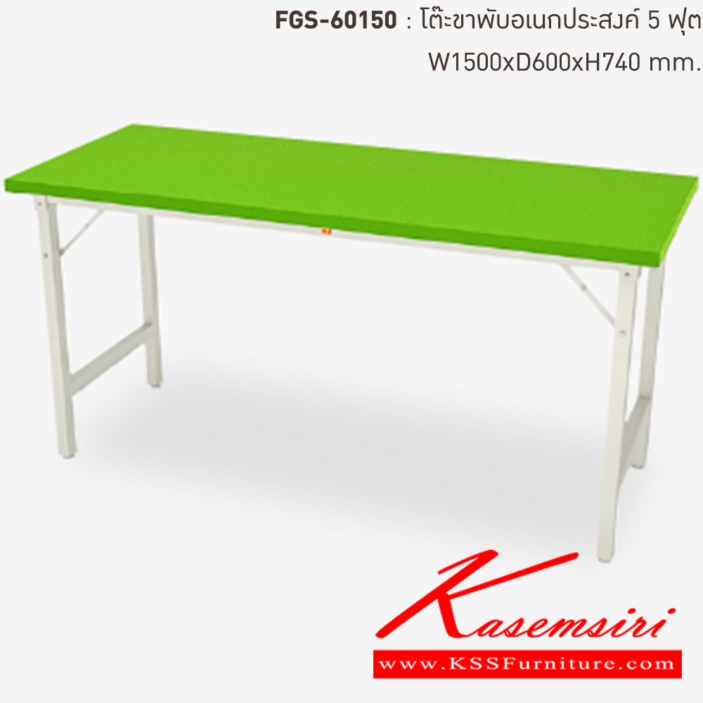 09065::FGS-60150-GG(เขียว)::โต๊ะขาพับอเนกประสงค์หน้าเหล็ก 5 ฟุต GG(เขียว) ขนาด 1500x600x740 มม. (กxลxส) ลัคกี้เวิลด์ โต๊ะพับอเนกประสงค์-หน้าเหล็ก
