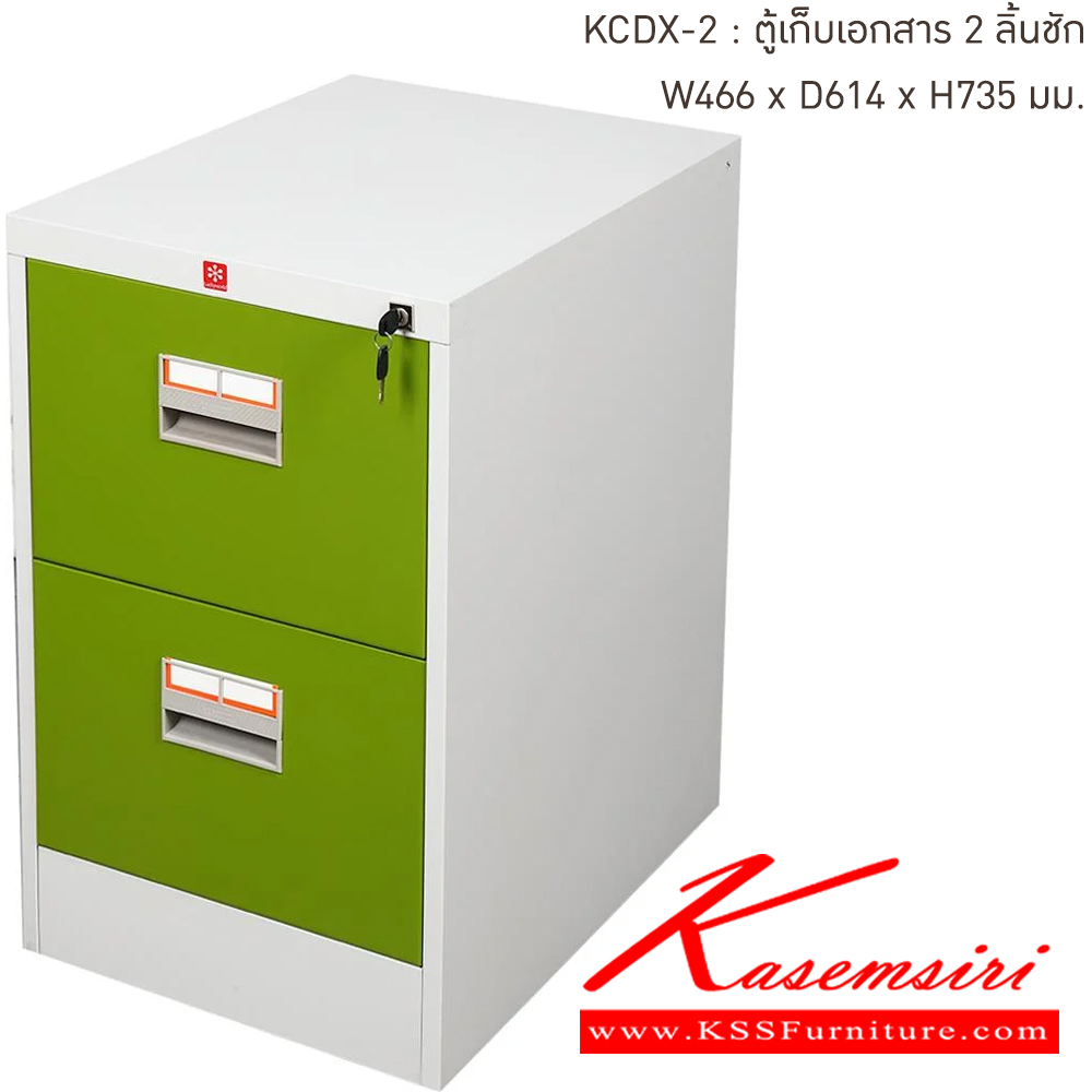 37009::KCDX-2-GG(เขียว)::ตู้เก็บเอกสารเหล็ก 2ลิ้นชัก GG(เขียว) ขนาด 466x614x735 มม. (กxลxส) ลัคกี้เวิลด์ ตู้เอกสารเหล็ก