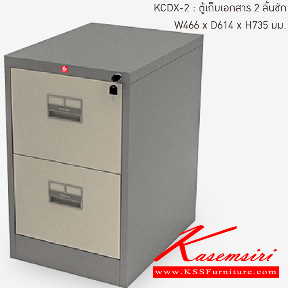 36007::KCDX-2-PG(เทาสลับ)::ตู้เก็บเอกสารเหล็ก 2ลิ้นชัก PG(เทาสลับ) ขนาด 466x614x735 มม. (กxลxส) ลัคกี้เวิลด์ ตู้เอกสารเหล็ก