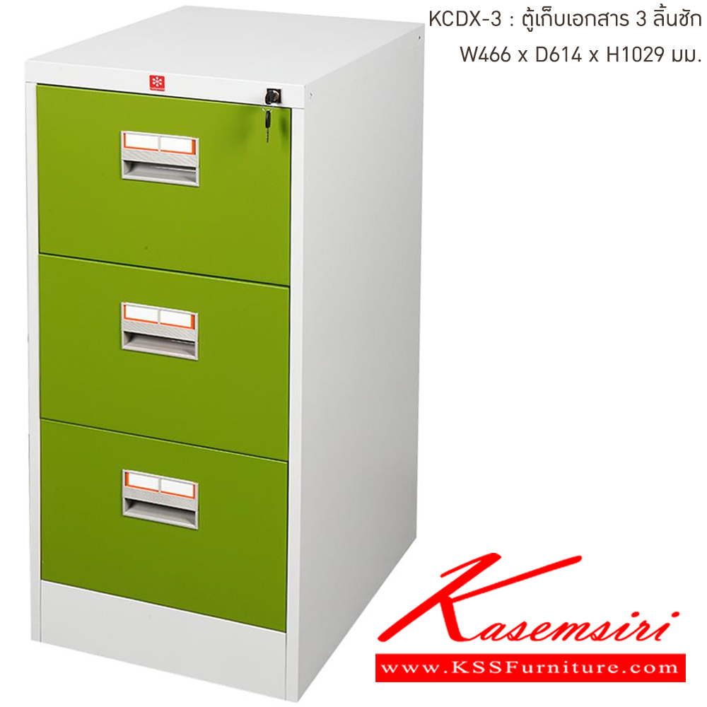 34003::KCDX-3-GG(เขียว)::ตู้เก็บเอกสารเหล็ก 3ลิ้นชัก GG(เขียว) ขนาด 466x614x1029 มม. (กxลxส) ลัคกี้เวิลด์ ตู้เอกสารเหล็ก