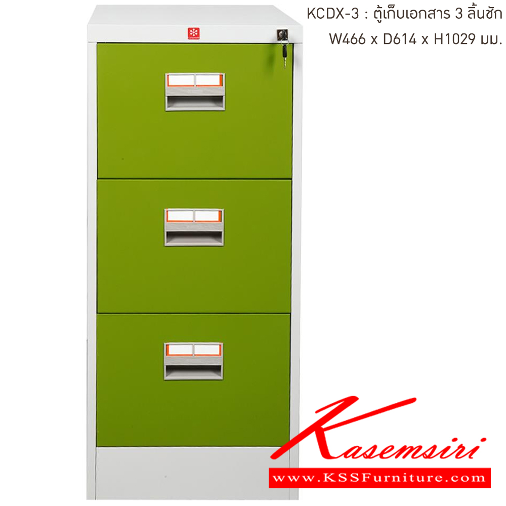 34003::KCDX-3-GG(เขียว)::ตู้เก็บเอกสารเหล็ก 3ลิ้นชัก GG(เขียว) ขนาด 466x614x1029 มม. (กxลxส) ลัคกี้เวิลด์ ตู้เอกสารเหล็ก