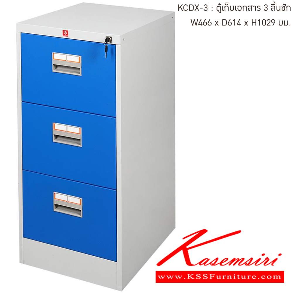 88049::KCDX-3-RG(น้ำเงิน)::ตู้เก็บเอกสารเหล็ก 3ลิ้นชัก RG(น้ำเงิน) ขนาด 466x614x1029 มม. (กxลxส) ลัคกี้เวิลด์ ตู้เอกสารเหล็ก