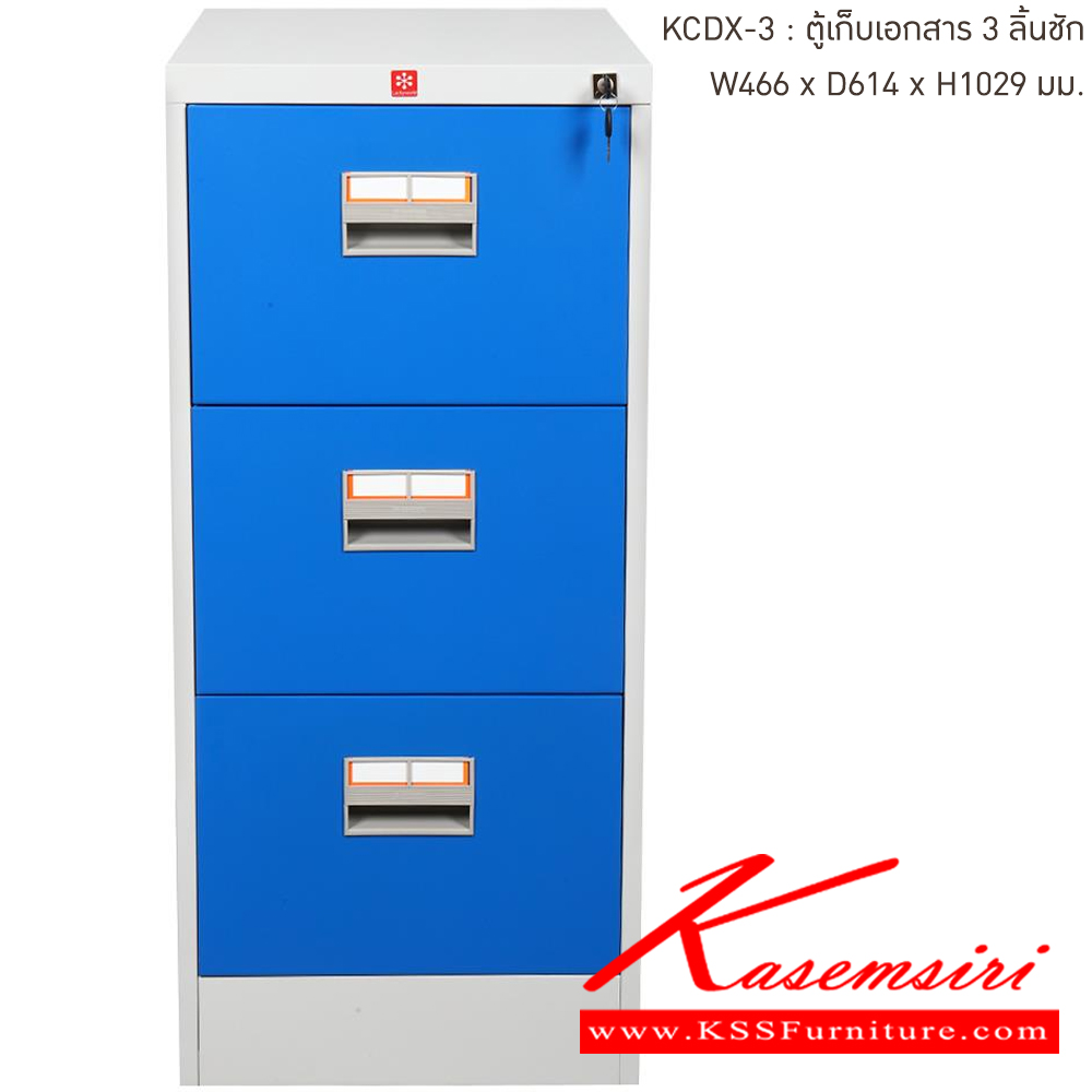 88049::KCDX-3-RG(น้ำเงิน)::ตู้เก็บเอกสารเหล็ก 3ลิ้นชัก RG(น้ำเงิน) ขนาด 466x614x1029 มม. (กxลxส) ลัคกี้เวิลด์ ตู้เอกสารเหล็ก