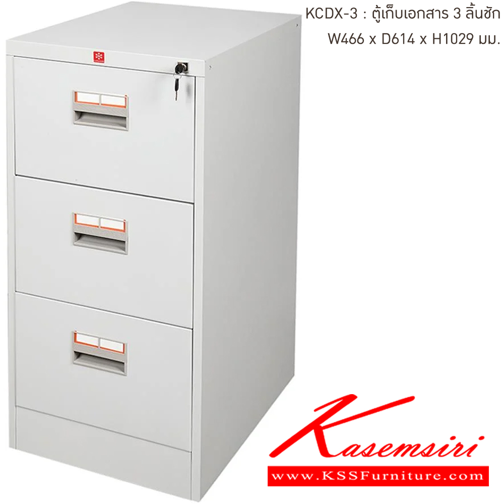 30035::KCDX-3-TG(เทาทราย)::ตู้เก็บเอกสารเหล็ก 3ลิ้นชัก TG(เทาทราย) ขนาด 466x614x1029 มม. (กxลxส) ลัคกี้เวิลด์ ตู้เอกสารเหล็ก