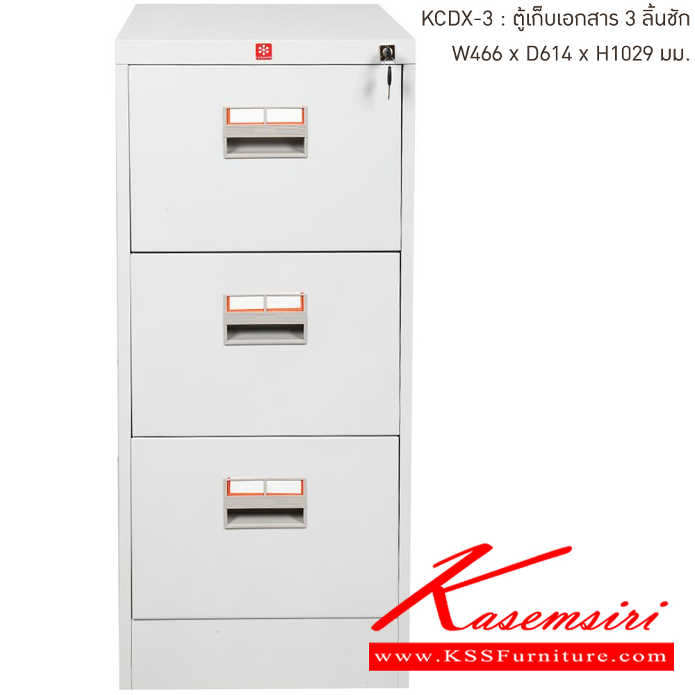 30035::KCDX-3-TG(เทาทราย)::ตู้เก็บเอกสารเหล็ก 3ลิ้นชัก TG(เทาทราย) ขนาด 466x614x1029 มม. (กxลxส) ลัคกี้เวิลด์ ตู้เอกสารเหล็ก