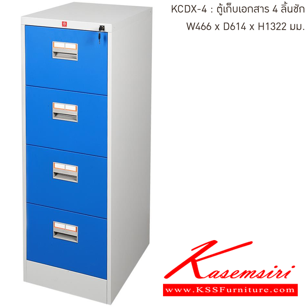 69088::KCDX-4-RG(น้ำเงิน)::ตู้เอกเก็บสารเหล็ก 4ลิ้นชัก RG(น้ำเงิน) ขนาด 466x614x1322 มม. (กxลxส) ลัคกี้เวิลด์ ตู้เอกสารเหล็ก