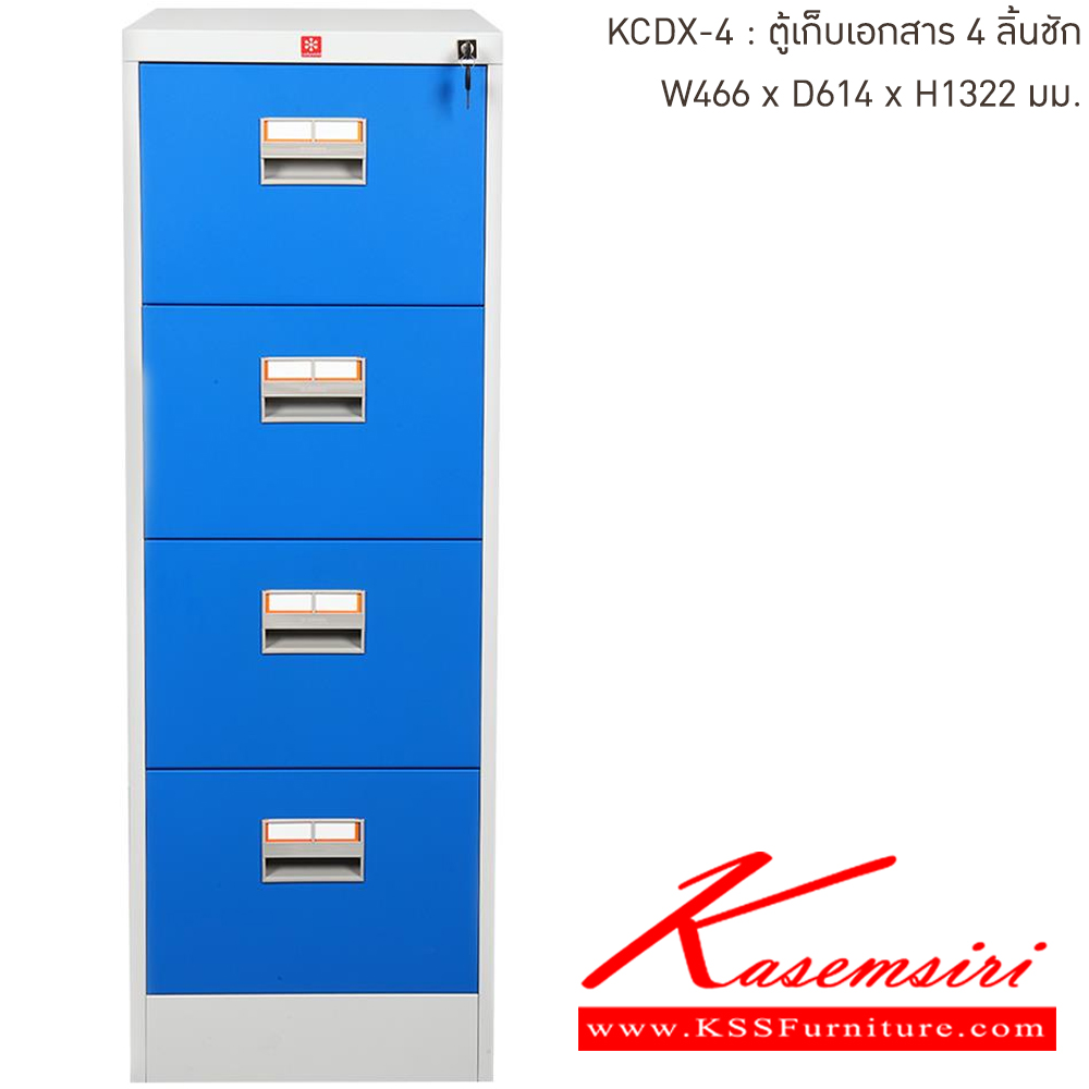 69088::KCDX-4-RG(น้ำเงิน)::ตู้เอกเก็บสารเหล็ก 4ลิ้นชัก RG(น้ำเงิน) ขนาด 466x614x1322 มม. (กxลxส) ลัคกี้เวิลด์ ตู้เอกสารเหล็ก