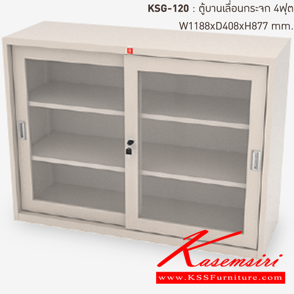63029::KSG-120-MC(ครีมเมทัลลิค)::ตู้เอกสารเหล็ก บานเลื่อนกระจก 4ฟุต MC(ครีมเมทัลลิค) ขนาด 1188x408x877 มม. (กxลxส) ลัคกี้เวิลด์ ตู้เอกสารเหล็ก ลัคกี้เวิลด์ ตู้เอกสารเหล็ก