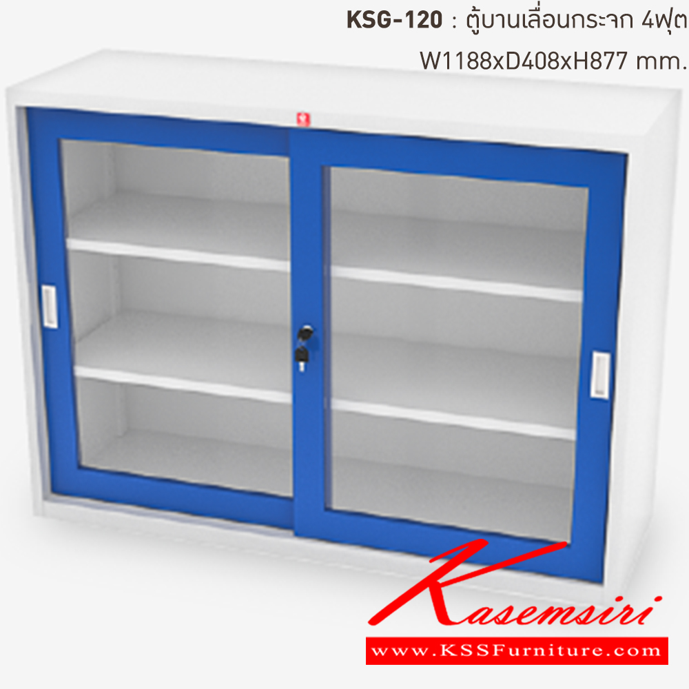 13020::KSG-120-RG(น้ำเงิน)::ตู้เอกสารเหล็ก บานเลื่อนกระจก 4ฟุต RG(น้ำเงิน) ขนาด 1188x408x877 มม. (กxลxส) ลัคกี้เวิลด์ ตู้เอกสารเหล็ก