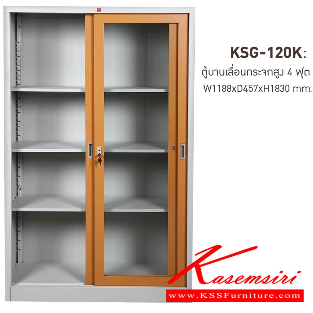 53060::KSG-120K-EG(น้ำตาล)::ตู้เอกสารเหล็ก บานเลื่อนกระจกสูง 4 ฟุต EG(น้ำตาล) ขนาด 1188x457x1830 มม. (กxลxส) ลัคกี้เวิลด์ ตู้เอกสารเหล็ก