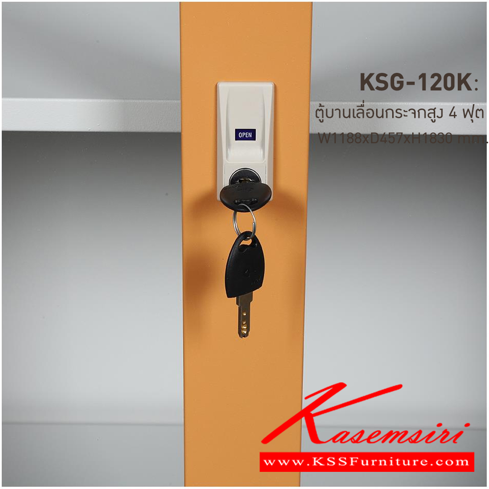 53060::KSG-120K-EG(น้ำตาล)::ตู้เอกสารเหล็ก บานเลื่อนกระจกสูง 4 ฟุต EG(น้ำตาล) ขนาด 1188x457x1830 มม. (กxลxส) ลัคกี้เวิลด์ ตู้เอกสารเหล็ก