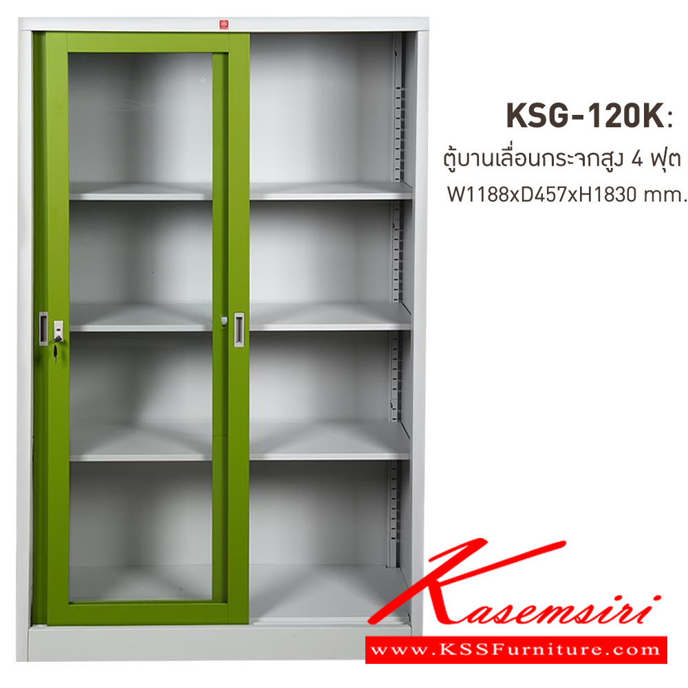11054::KSG-120K-GG(เขียว)::ตู้เอกสารเหล็ก บานเลื่อนกระจกสูง 4 ฟุต GG(เขียว) ขนาด 1188x457x1830 มม. (กxลxส) ลัคกี้เวิลด์ ตู้เอกสารเหล็ก