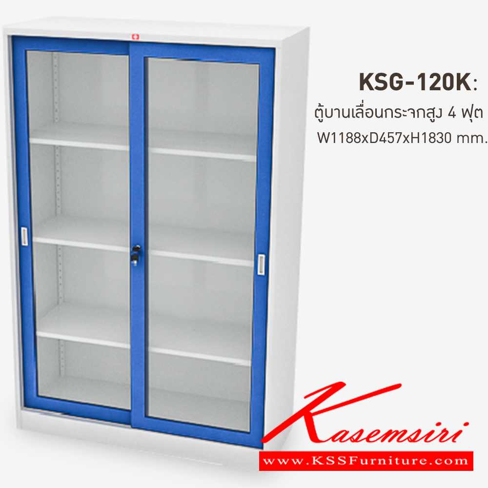 86006::KSG-120K-RG(น้ำเงิน)::ตู้เอกสารเหล็ก บานเลื่อนกระจกสูง 4 ฟุต RG(น้ำเงิน) ขนาด 1188x457x1830 มม. (กxลxส) ลัคกี้เวิลด์ ตู้เอกสารเหล็ก