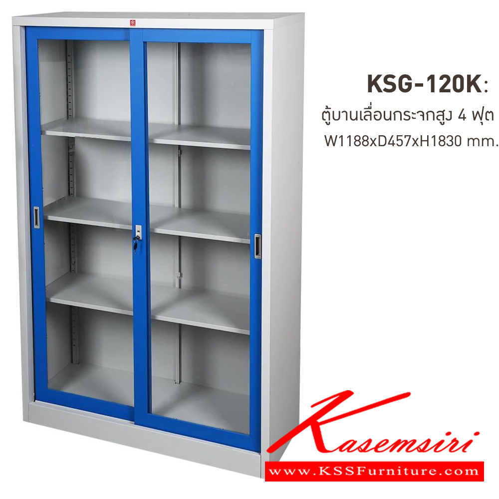86006::KSG-120K-RG(น้ำเงิน)::ตู้เอกสารเหล็ก บานเลื่อนกระจกสูง 4 ฟุต RG(น้ำเงิน) ขนาด 1188x457x1830 มม. (กxลxส) ลัคกี้เวิลด์ ตู้เอกสารเหล็ก