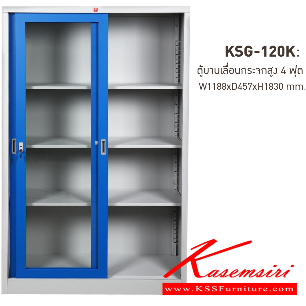 86006::KSG-120K-RG(น้ำเงิน)::ตู้เอกสารเหล็ก บานเลื่อนกระจกสูง 4 ฟุต RG(น้ำเงิน) ขนาด 1188x457x1830 มม. (กxลxส) ลัคกี้เวิลด์ ตู้เอกสารเหล็ก