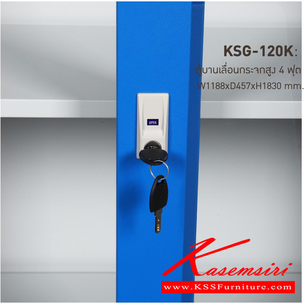 86006::KSG-120K-RG(น้ำเงิน)::ตู้เอกสารเหล็ก บานเลื่อนกระจกสูง 4 ฟุต RG(น้ำเงิน) ขนาด 1188x457x1830 มม. (กxลxส) ลัคกี้เวิลด์ ตู้เอกสารเหล็ก